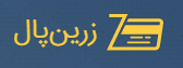 درگاه پرداخت زرین پال - کیدونیت